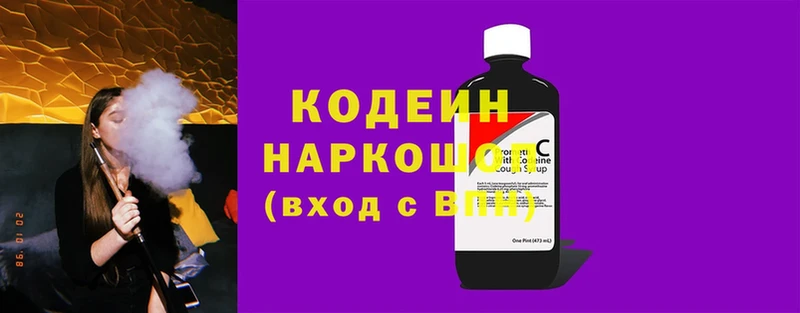 купить  сайты  Воркута  kraken ТОР  Codein Purple Drank 