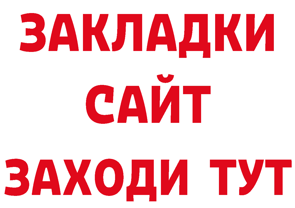 ГАШ 40% ТГК ссылка площадка блэк спрут Воркута