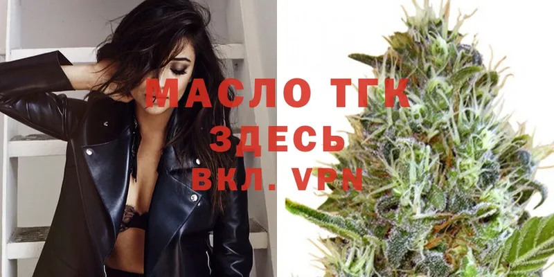 ТГК гашишное масло  Воркута 